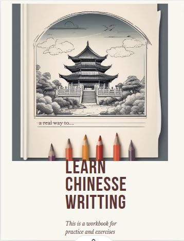 Trazos de Arte: Domina la Caligrafía China / 汉字之美: Beauty in Chinese Characters