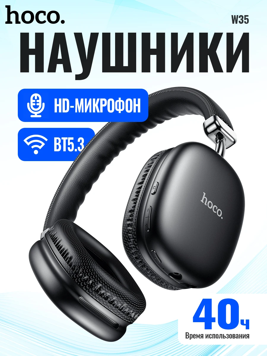 HOCO Bluetooth Headsets Wirless Earphone Hifi Audio Music Phone Call Big Earphones Gaming Over The Ear 40MM High Sounds Earbuds