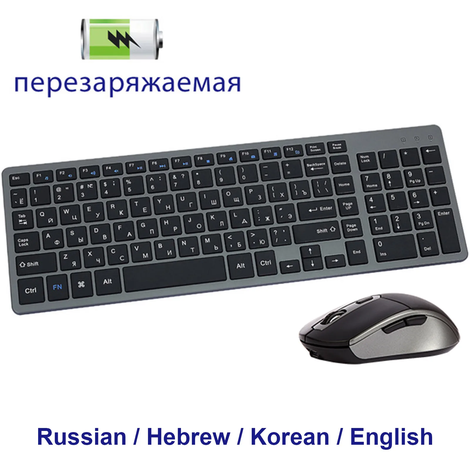 Wireless Keyboard and Mouse Combo Rechargeable Russian Korean English Keycap Slim Computer Keyboard & Silent Mouse Set