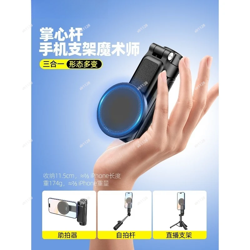 3-in-1 Magnetic Selfie Stick Portable Phone Tripod Handheld Shooting Bracket for Concert Vlog