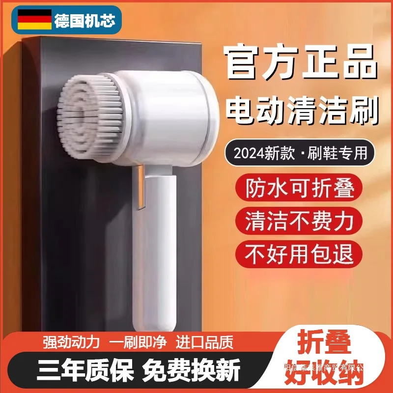 Electric Cleaning Brush Foldable Automatic Shoe Brush Waterproof Multifunctional Home Kitchen Bathroom Wireless Handheld Brush