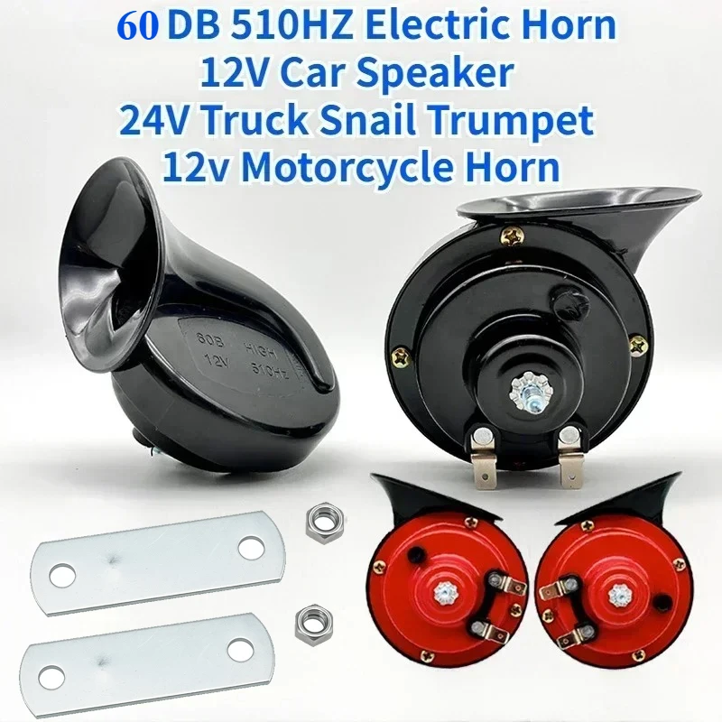 1Pair 60DB Electric Horn 12V Car Speaker 24V Truck Snail Trumpet 12v Motorcycle Horn High Pitched Whistle Waterproof Horns