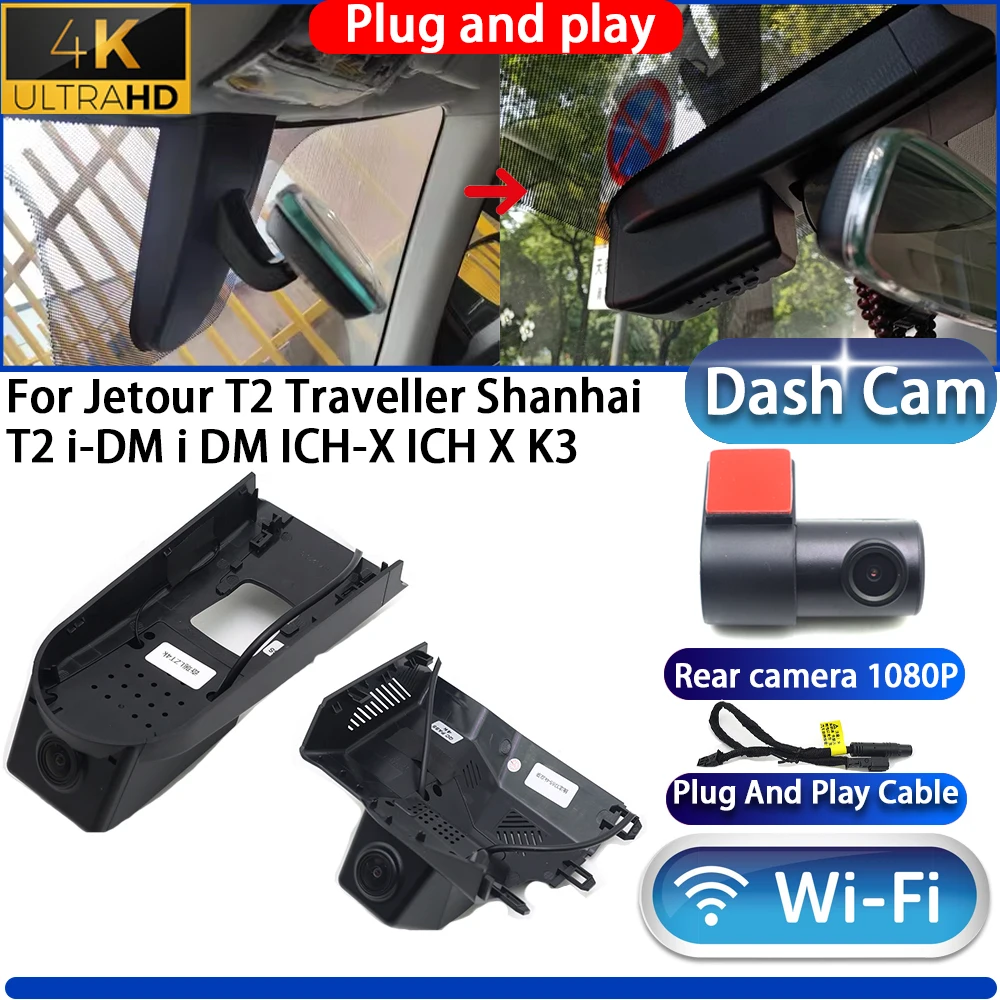 For Jetour T2 Traveller Shanhai T2 i-DM i DM ICH-X ICH X K3 Dash Cam Camera DVR 4K UHD 2160P Wifl Plug And Play Video Recorder