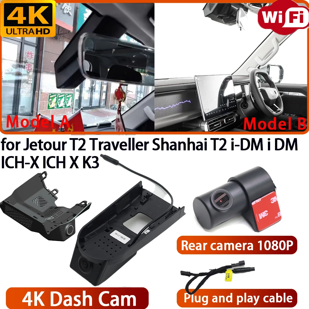 for Jetour T2 Traveller Shanhai T2 i-DM i DM ICH-X ICH X K3 Video Recorder 4K DVR Dash Cam Wifi Camera 170° Angle Night Vision