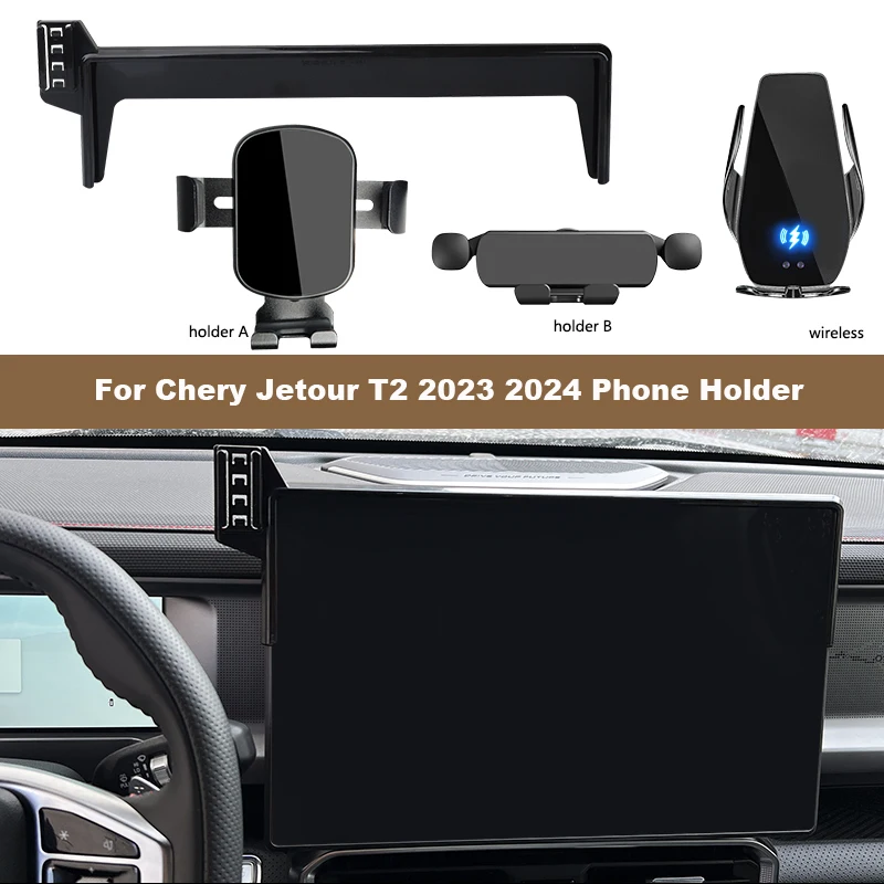 For Chery Jetour T2 2023 2024 Phone Holder 15.6-inch Screen Fixed Navigation Bracket Base Wireless Charger Stand Accessories
