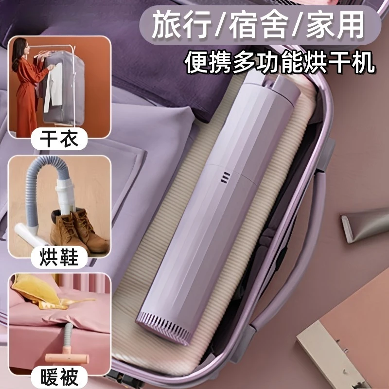 Travel portable dryer household small dormitory travel clothes shoes mini folding new dryer