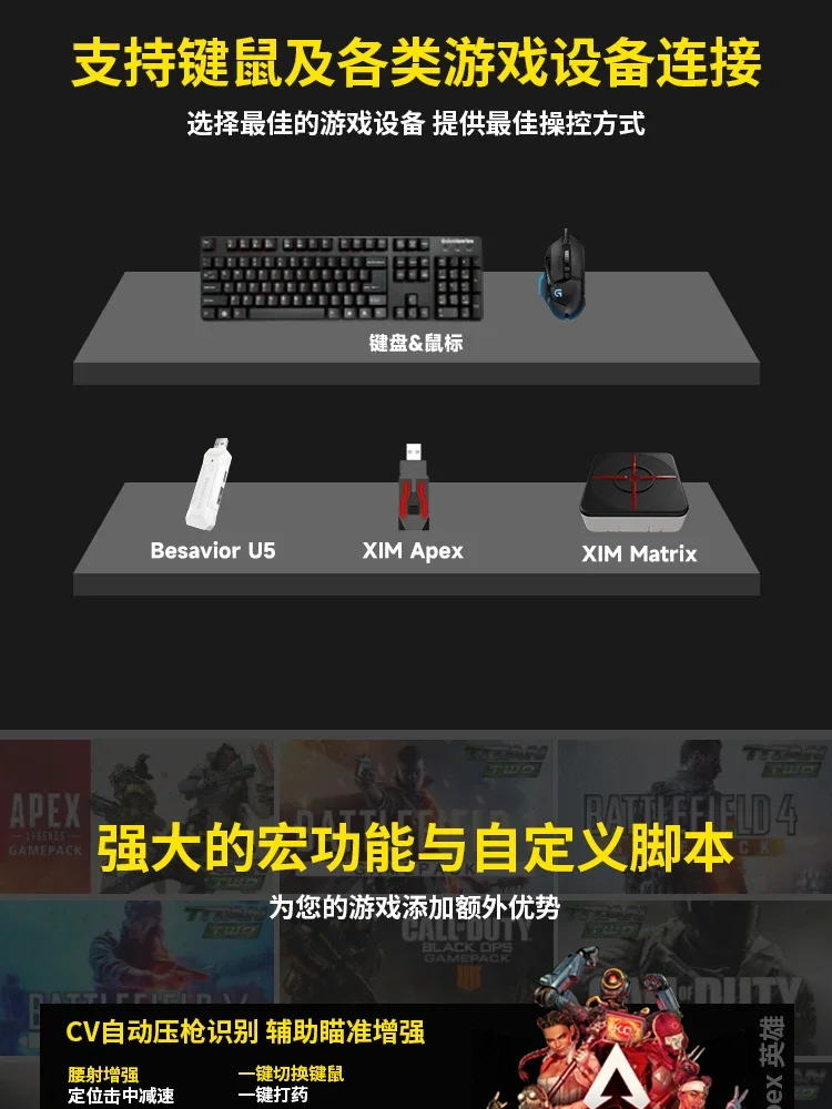 Gold Seller  2 PC/PS5/XBOX keyboard mouse converter customized data APEX/COD/Destiny 2 acquisition card