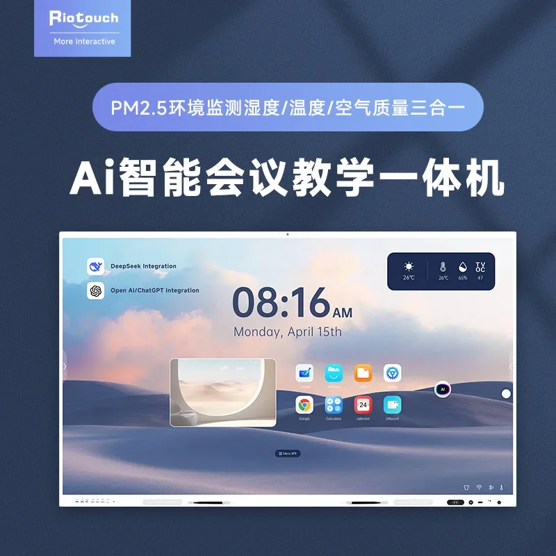 86-Inch smart conference tablet interactive electronic whiteboard office training multimedia touch teaching all-in-one machine