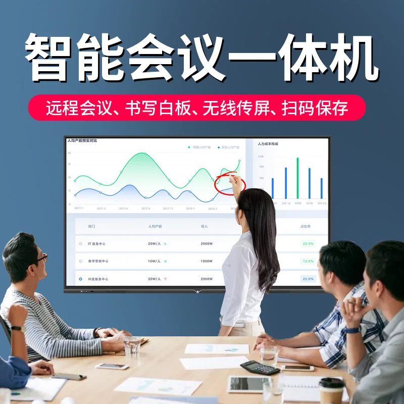 Smart Conference Tablet All-in-One TV Electronic Whiteboard Touch Blackboard Teaching and Training Office Touch Display
