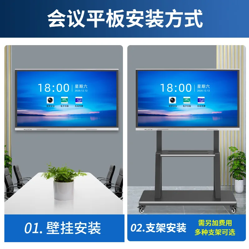 Smart Conference Tablet All-in-One TV Electronic Whiteboard Touch Blackboard Teaching and Training Office Touch Display