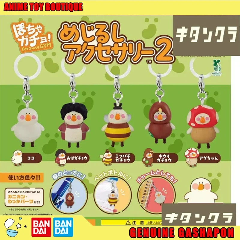 Bandai Action Figure Model WANDAI The Little Fat Goose Gym Mini Character Shaped Backpack Ornament Gashapon Ball Fast Delivery