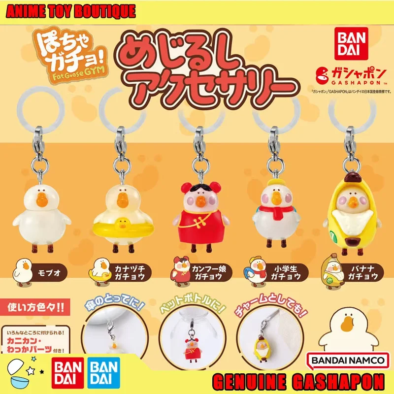 Bandai Action Figure Model WANDAI The Little Fat Goose Gym Mini Character Shaped Backpack Ornament Gashapon Ball Fast Delivery