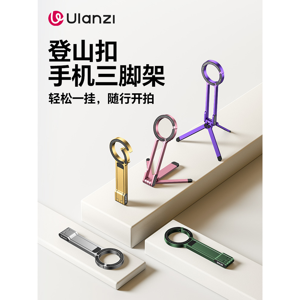 Ulanzi Ulanzi MA30 Mosquetão para celular Magsafe Suporte magnético de mesa Suporte para bastão de Selfie Apple iPhone16