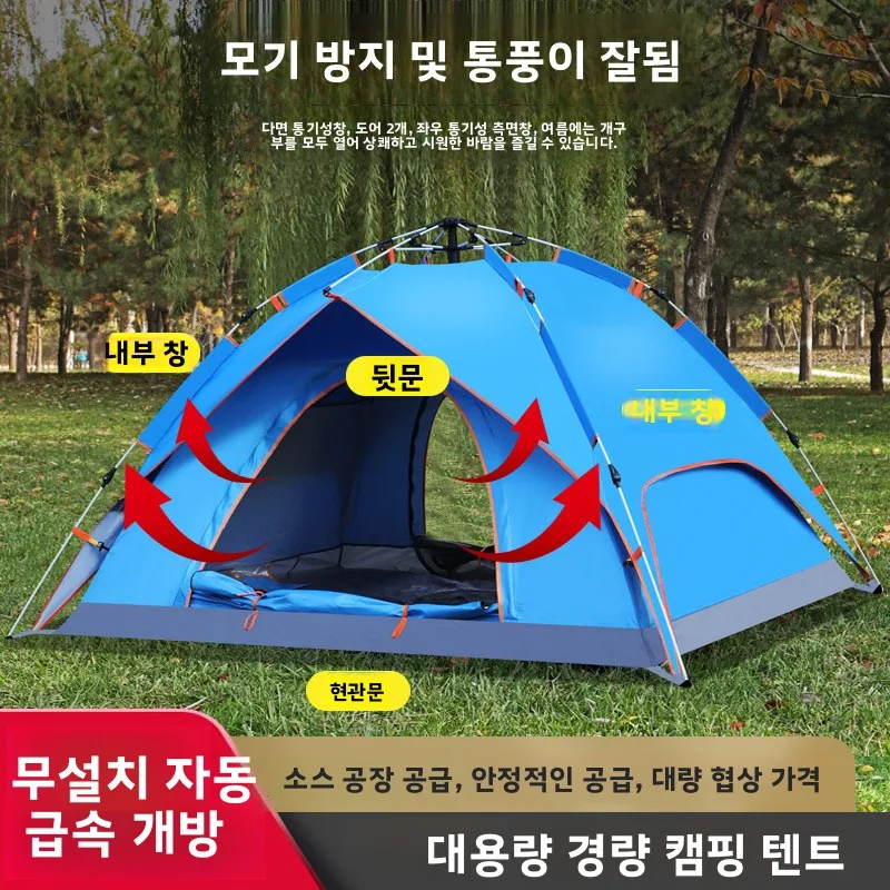 Tent Fishing Waterproof Family Portable Protection Backpacking Hiking Rainfly Dome Car UV Instant Outdoor Lightweight Camping