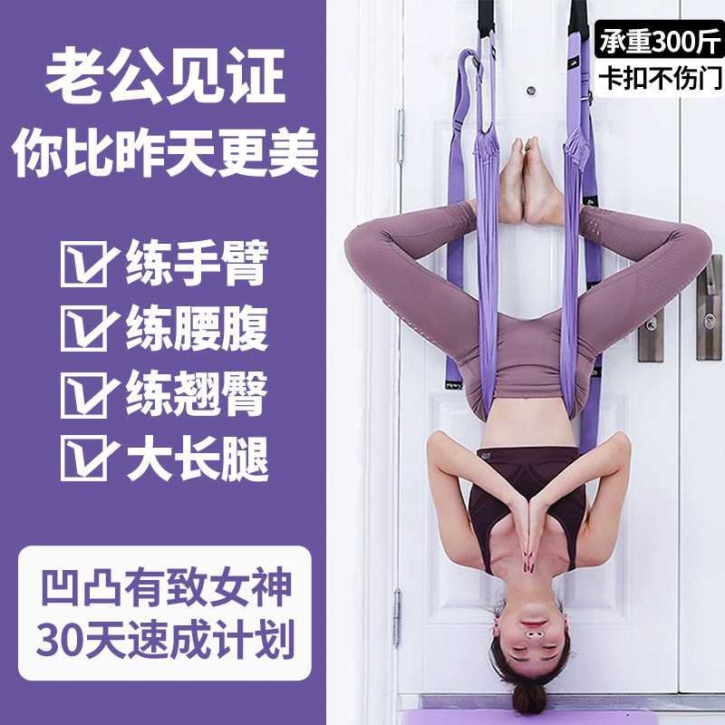 Wenbo Door Household Yoga Sling Cinto de alongamento Suporte de carga 150kg não machuca as portas Tensão Corda de parede