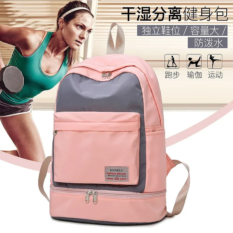 Outdoor Travel Backpack Women's Korean Fashion Multifunctional Dry Wet Separation Shoe Position Storage Sports Fitness Backpack