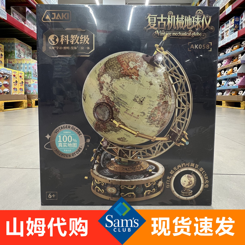 Sam Jiaqi Retro Machinery Dawn Globe Blocos de construção Iluminação luminosa de duas cores 360°Ornamentos giratórios pa