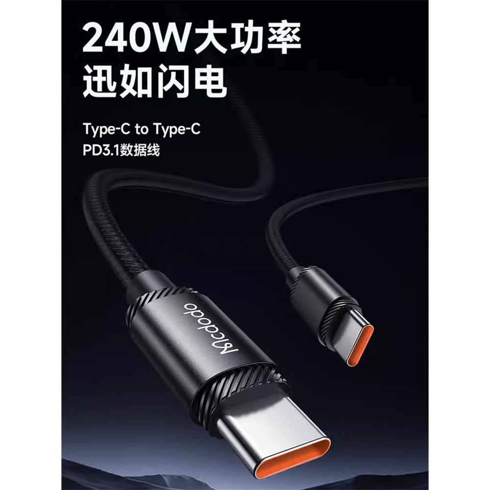 MCDODO/Mai Duoduo PD3.1 com suporte para Chip E-Marker Saída 48V5A 240W Cabo duplo TYPE-C