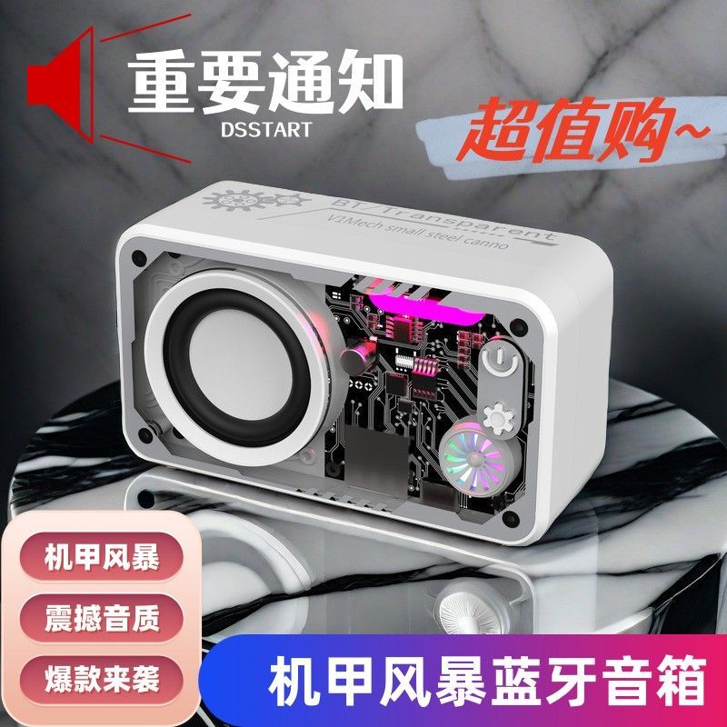Transparente transparente Mecha Bluetooth áudio sem fio pequeno canhão de aço colorido cavalo lanterna efeito legal Desk