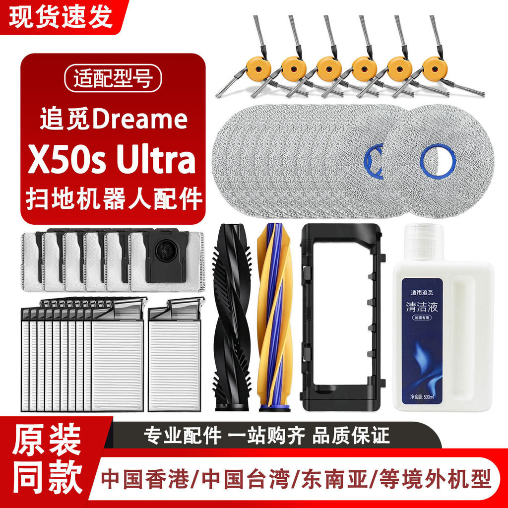 Qyfz Adaptar-se ao Pursuit Dreame X50s Ultra Sweeping Robot Acessórios Escova de tubulação Mop Filtro Saco de pó