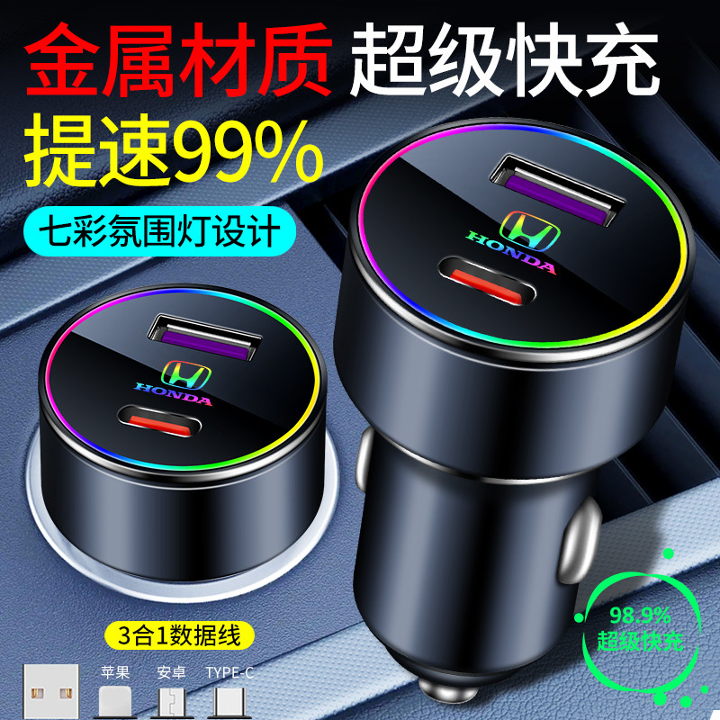 Adequado para carregador de carro Honda Civic Haoying Accord Binzhi plugue de conversão de isqueiro de carro carga Super