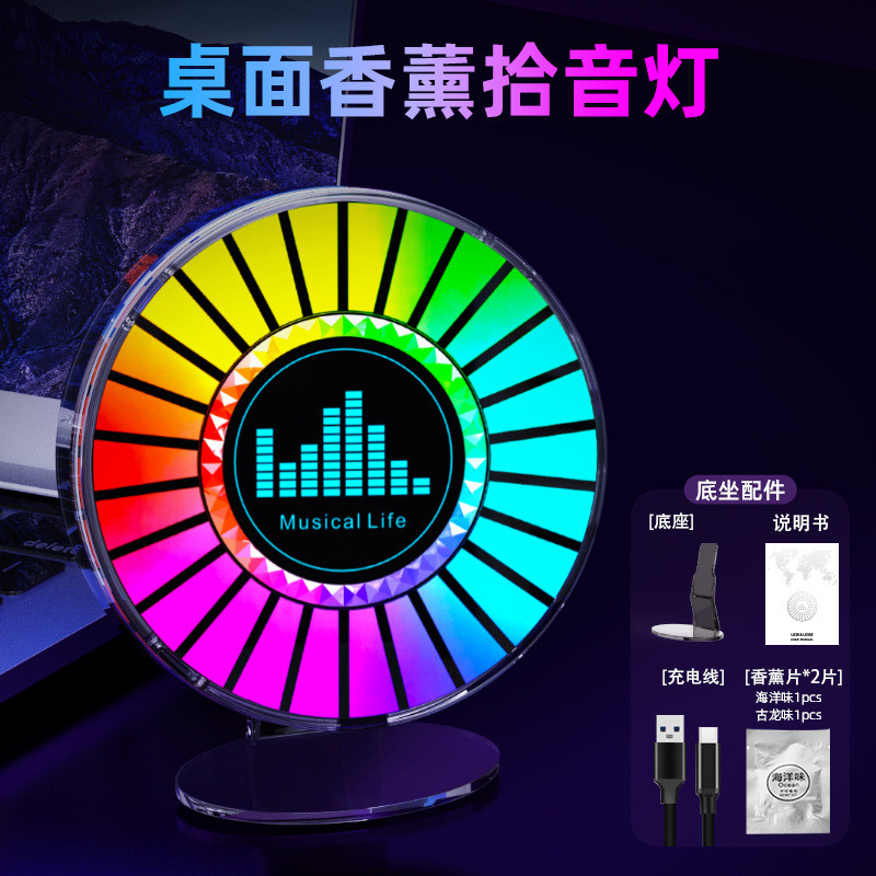 Cross-Border novo estilo modelo privado redondo RGB captador luz 3D carro música aromaterapia controle de voz LED ritmo