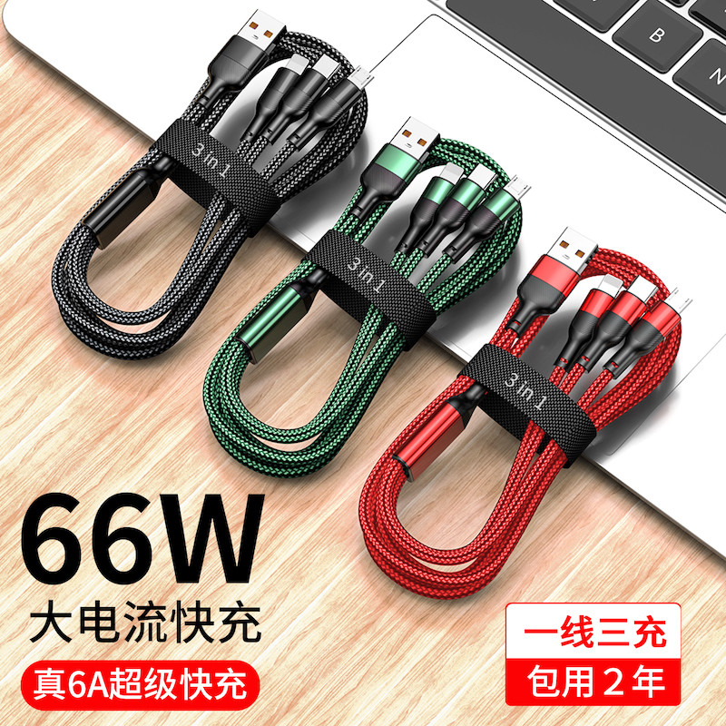 66W Um para três cabos de dados adequado para Huawei typec Carga Super rápida Apple oppo Xiaomi vivo Celular Android Uni
