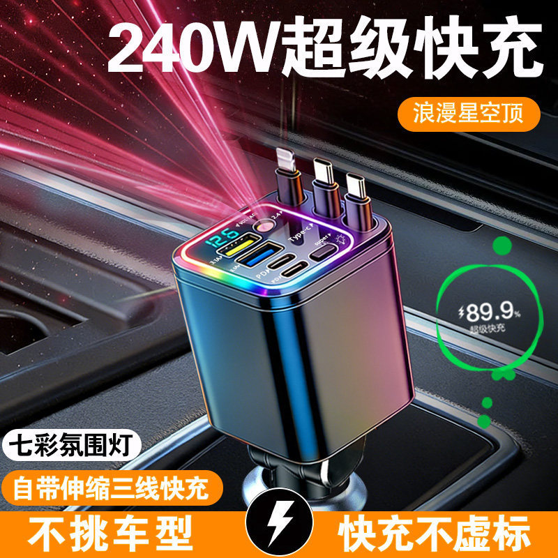 Carregador de carro cabo retrátil carga Super rápida 2026 um para três isqueiros 240w adequado para Huawei Xiaomi * Fen/