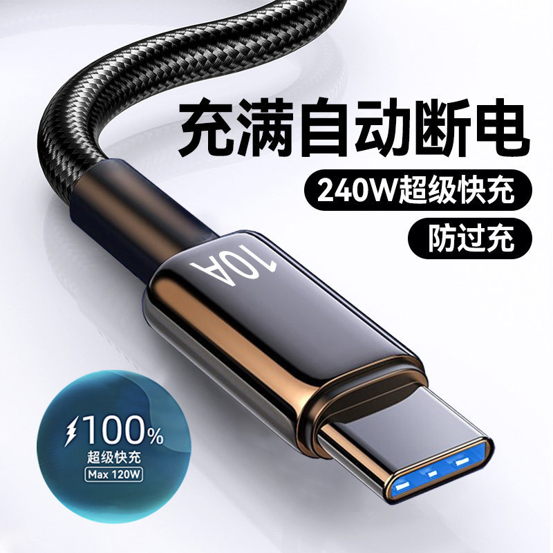 Cabo de dados tipo C 240W Carga Super rápida adequada para Huawei p70mate60pro Honor v50 Xiaomi VIVOPP Cabo de carregame