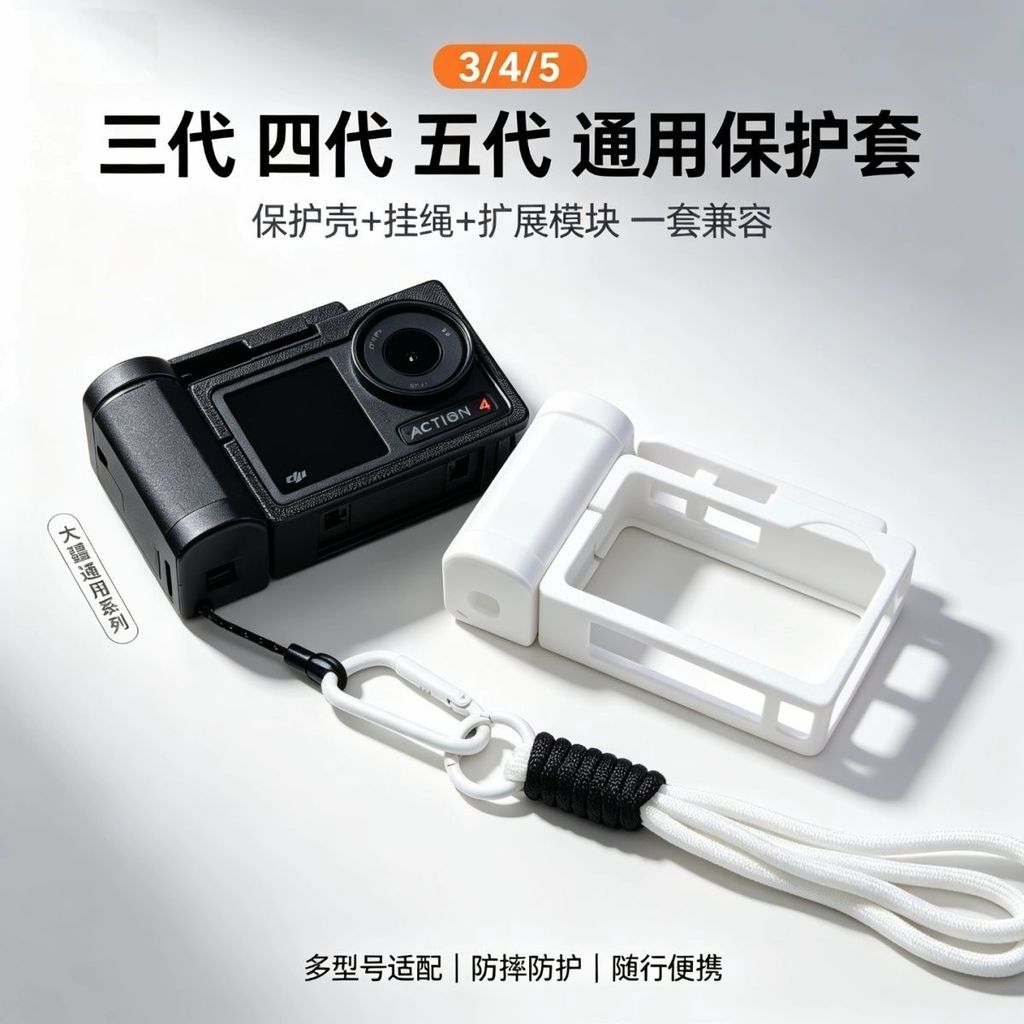 Adequado para DJI Action coelho gaiola 345 geração Universal anti-risco anti-colisão ajuste fácil de pacote viagem Selfi