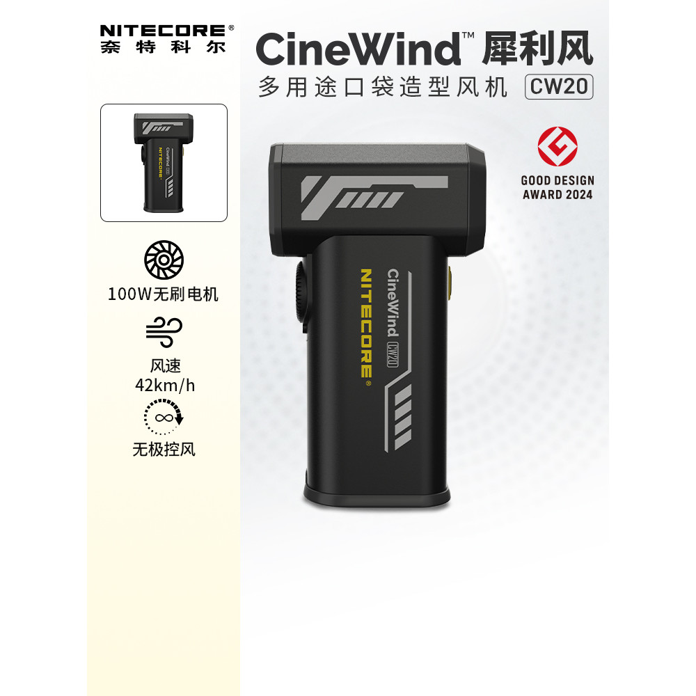 NITECORE CW20 Sharp Storm Violent Fan Câmera Ventilador de ar elétrico portátil pequeno e poderoso Secador de cabelo Tur