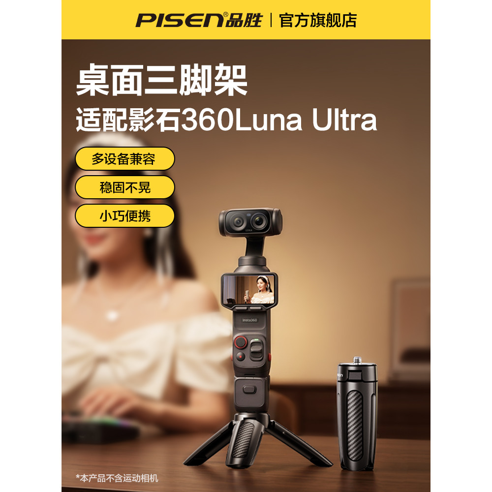 Pinsheng Adaptar-se ao Shadowstone Luna Stand mini Tripé Desktop Portátil mini Suporte Curto Acessórios para Câmera de C