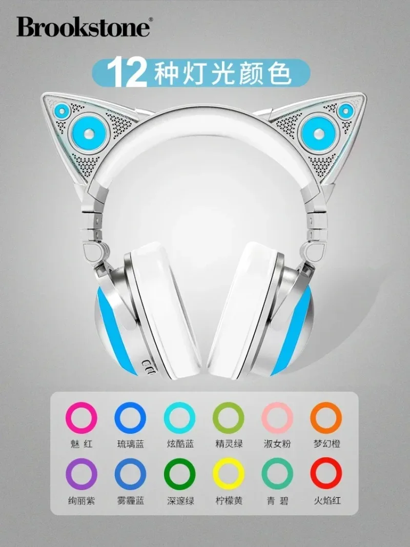 Brookstone Cat ear Headset Wireless headset Glow-in-the-dark girl wired PC with MAC