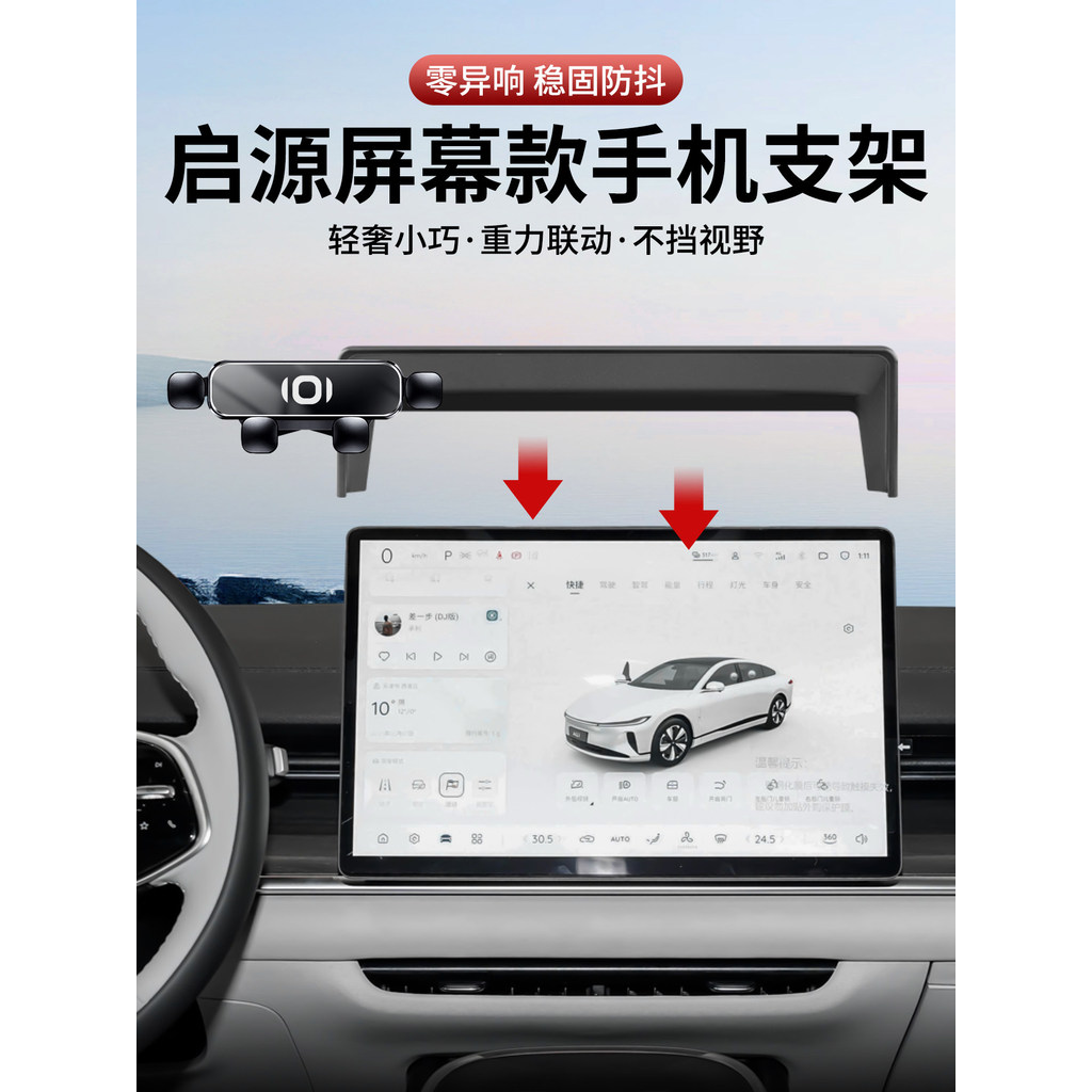 Dedicado Changan Qiyuan A05 dedicado A07 carro Q05 suprimentos E05 acessórios Q07 carro A06 suporte do telefone móvel