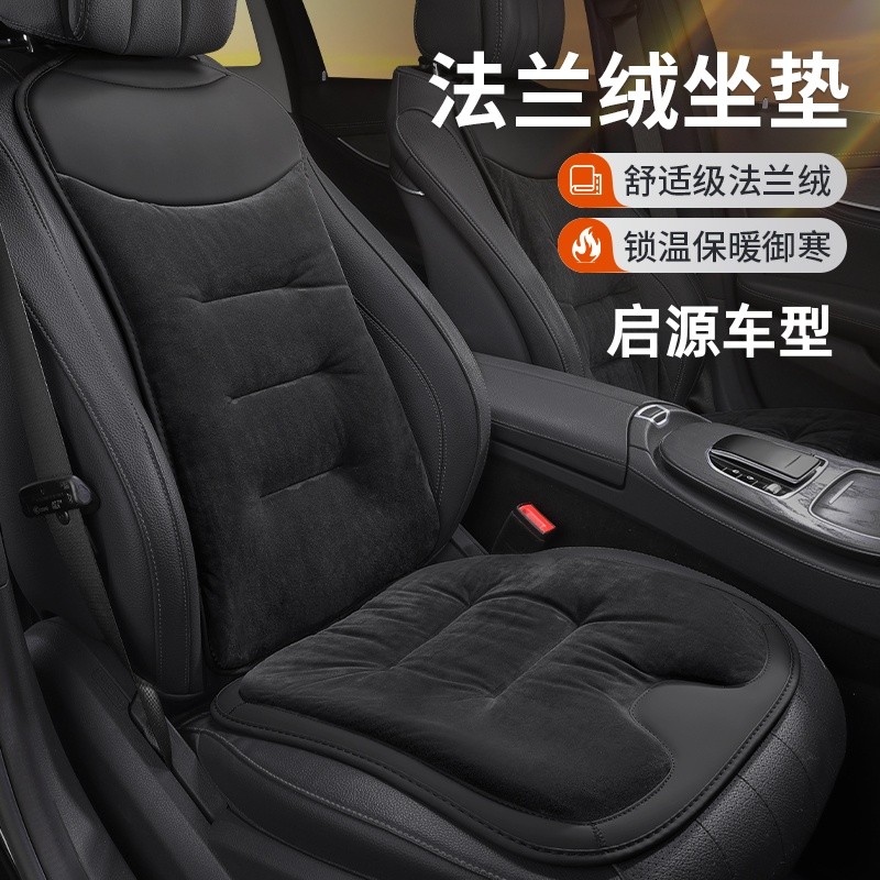 Adequado para Changan Qiyuan 23/24 origem q05 almofada de assento de carro encosto de pelúcia inverno quente almofada de