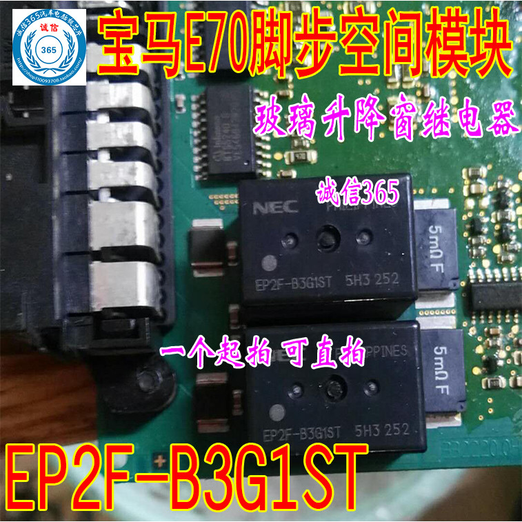 EP2F-B3G1ST adequado para BMW E70 Footstep Space Module Integração de relé de janela de elevação de vidro