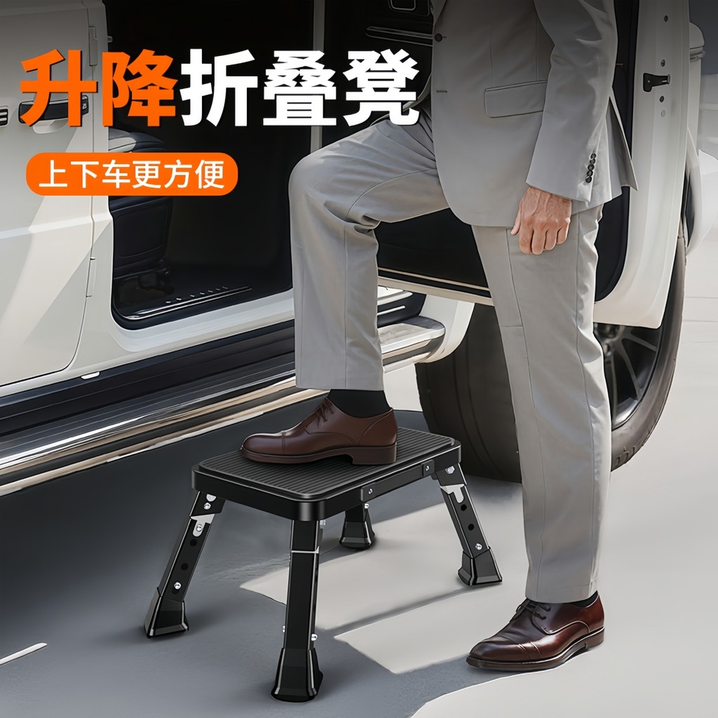 Adequado para Ideal L6L7L8L9 veículo de negócios Footstep fezes idosos sair do carro auxiliar dobrável Pedal carro baixo