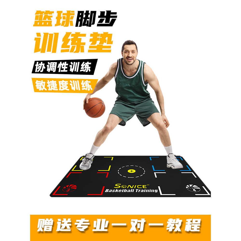 Schneis basquete mudo esteira interior doméstico raquete isolamento acústico Footstep treinamento esteira treinamento ba