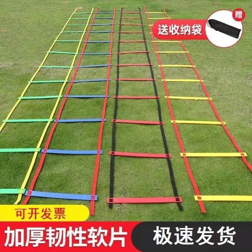 Corda macia escada agilidade corda física Fitness corda escada futebol Footstep coordenação escada macia basquete treina
