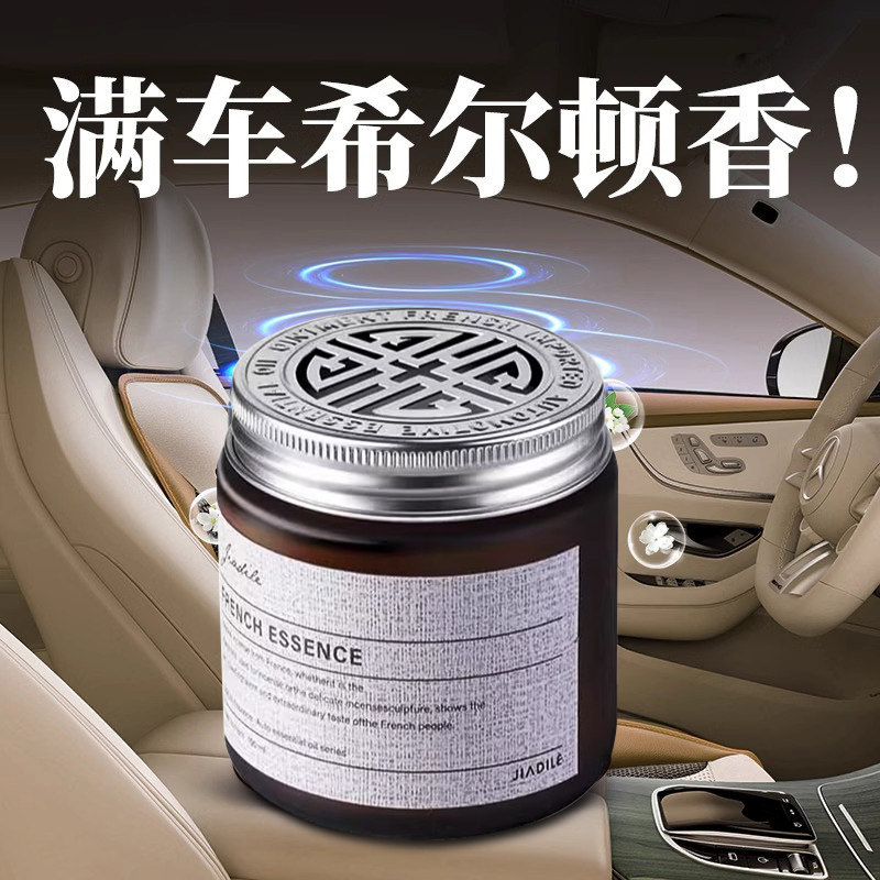 Hilton Hotel Car Aromaterapia 2026 Novo Estilo Bálsamo Sólido Masculino Dedicado Carro Fragrância Leve Duradoura