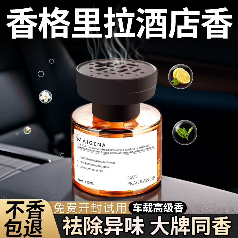 Shangri-La Car Aromaterapia Five-Star Hotel Fragrância dedicada 2025 Novo estilo Premium Perfume de carro de longa duraç