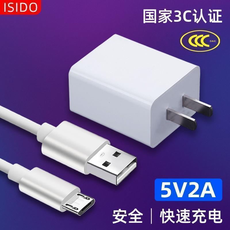 Adequado para carregador Huawei HW-059200Adaptador de alimentação CHQ P9PLUS Honor V8V9 cabo de dados micro carro-chefe