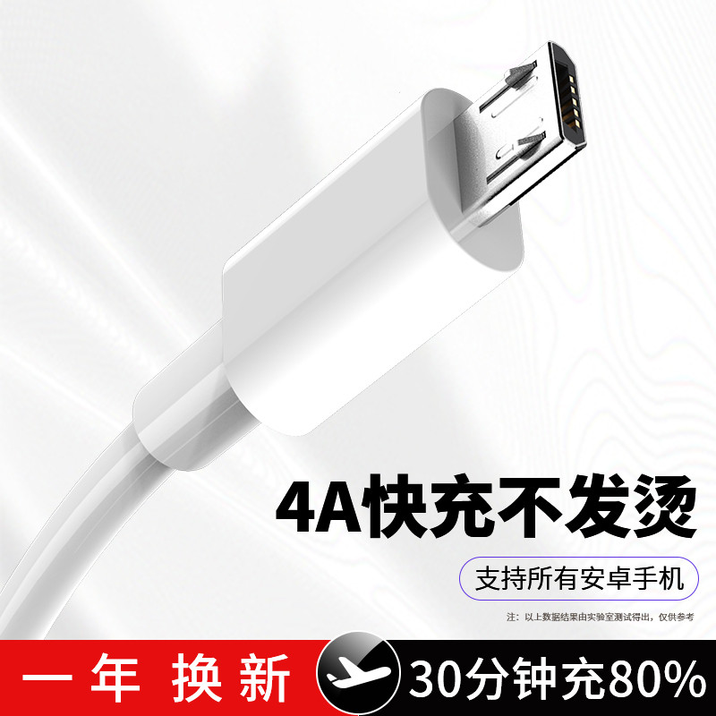 Cabo de dados Android Flash Charge micro produtos de energia adequados para vivo Huawei Honor Xiaomi Redmi oppor11 Carga
