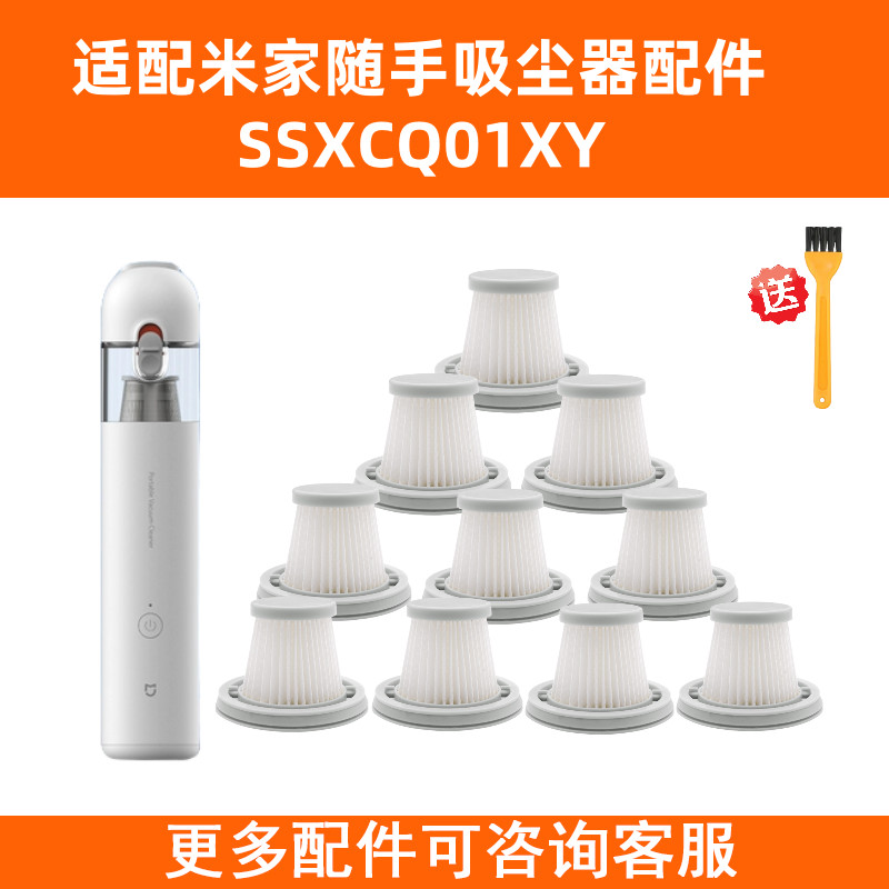 Adequado para Mijia portátil sem fio acessível aspirador de pó elemento filtro acessórios Happa filtro SSXCQ01XY