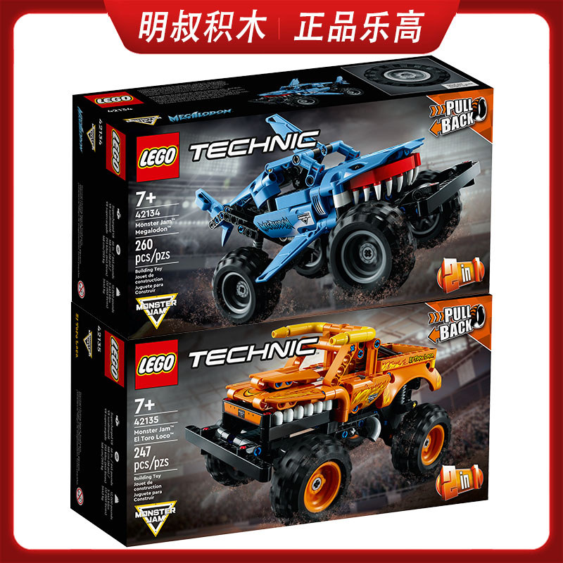 LEGO LEGO 42134 Shark Car 42135 Off-Road Monster Big Foot Car Pull Back Machinery Building Blocks