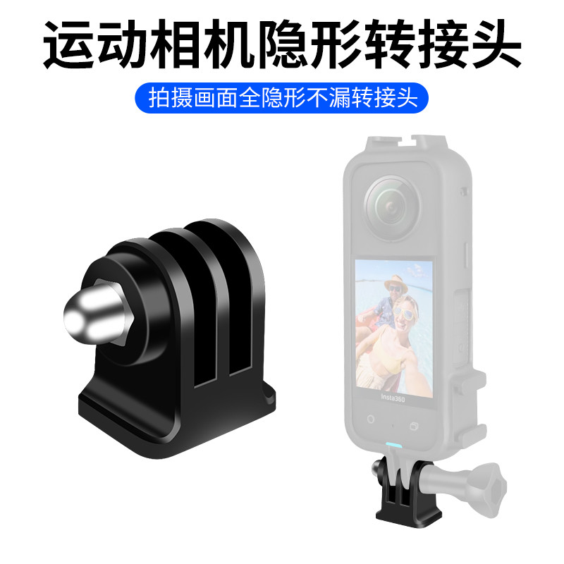 Adaptador de acessórios Gopro adequado para GoPro13/12 Shadowstone insta360x5 x4 x3 Adaptador de câmera panorâmica DJI a