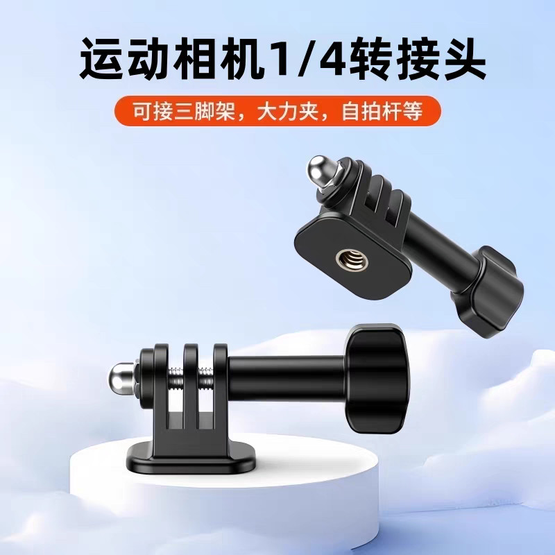 Adaptador Ugreen LP933 Shadowstone GoPro para 1/4 adequado para câmera esportiva DJI 65349