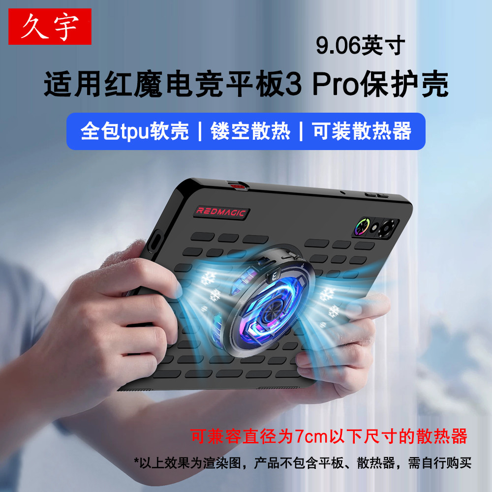 Jiuyu Adequado para Red Magic Gaming Tablet 5pro Capa protetora 9.06 polegadas Capa protetora de dissipação de calor oca