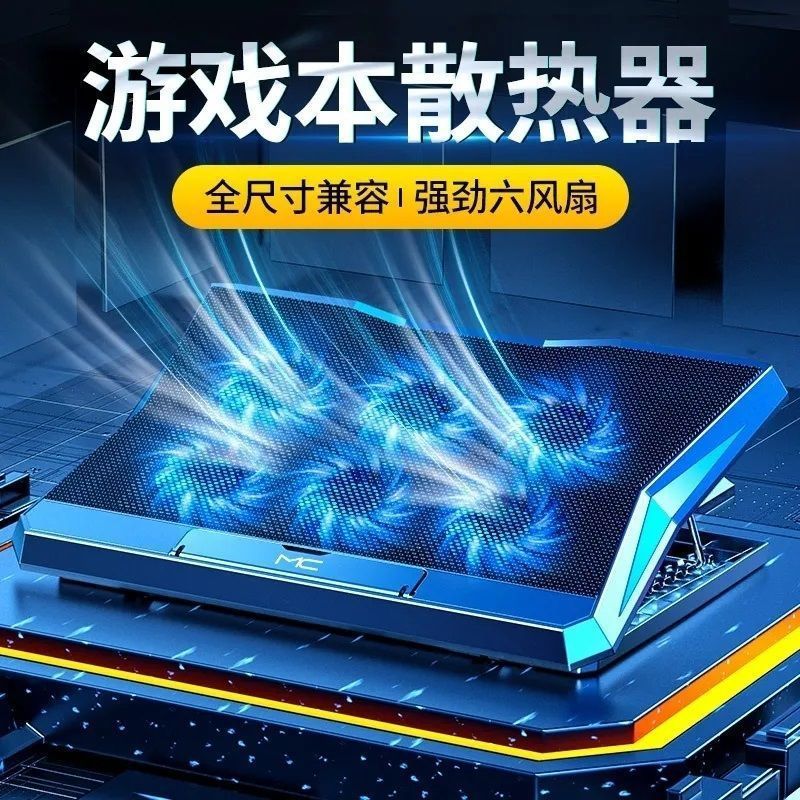 Revolução mecânica Jiaolong 15K 15.6 polegadas Gaming Notebook Radiador Suporte para computador Base de resfriamento Sup