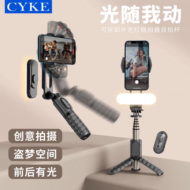 CYKE Handheld cardan estabilizador inteligente Anti-vibração luz de preenchimento do telefone móvel Selfie vara ao ar li